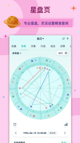 爱神星截图3