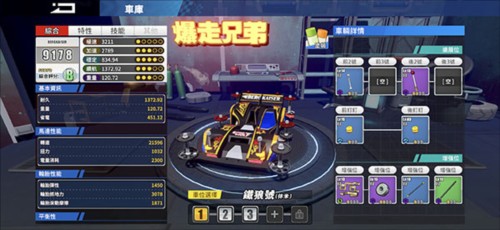 四驱兄弟手机版