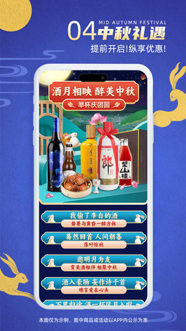 同城酒库截图3