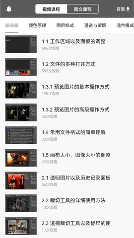ps教程