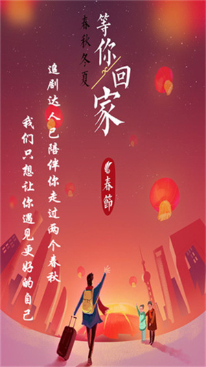 追剧达人正版截图0
