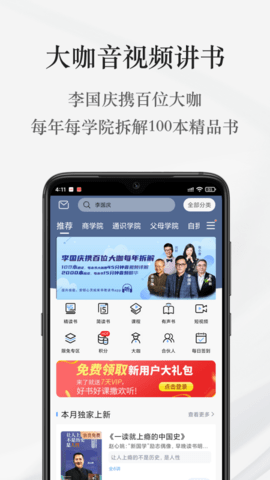 早晚读书截图1