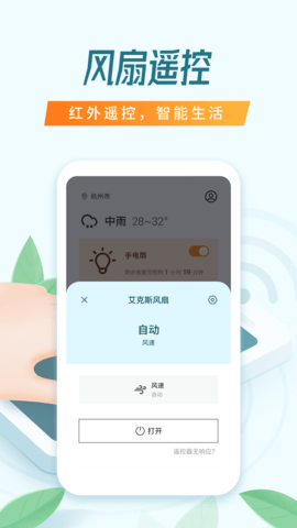 万能空调遥控器截图3