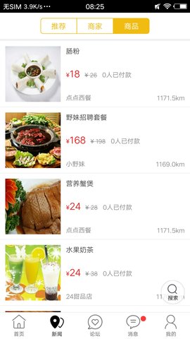 定远同城截图3