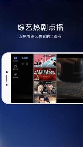 云视听电视猫截图2