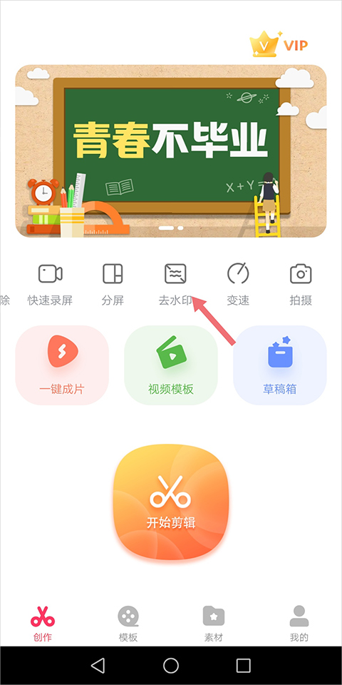 快剪辑2025最新版