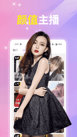 映杏视频交友截图1