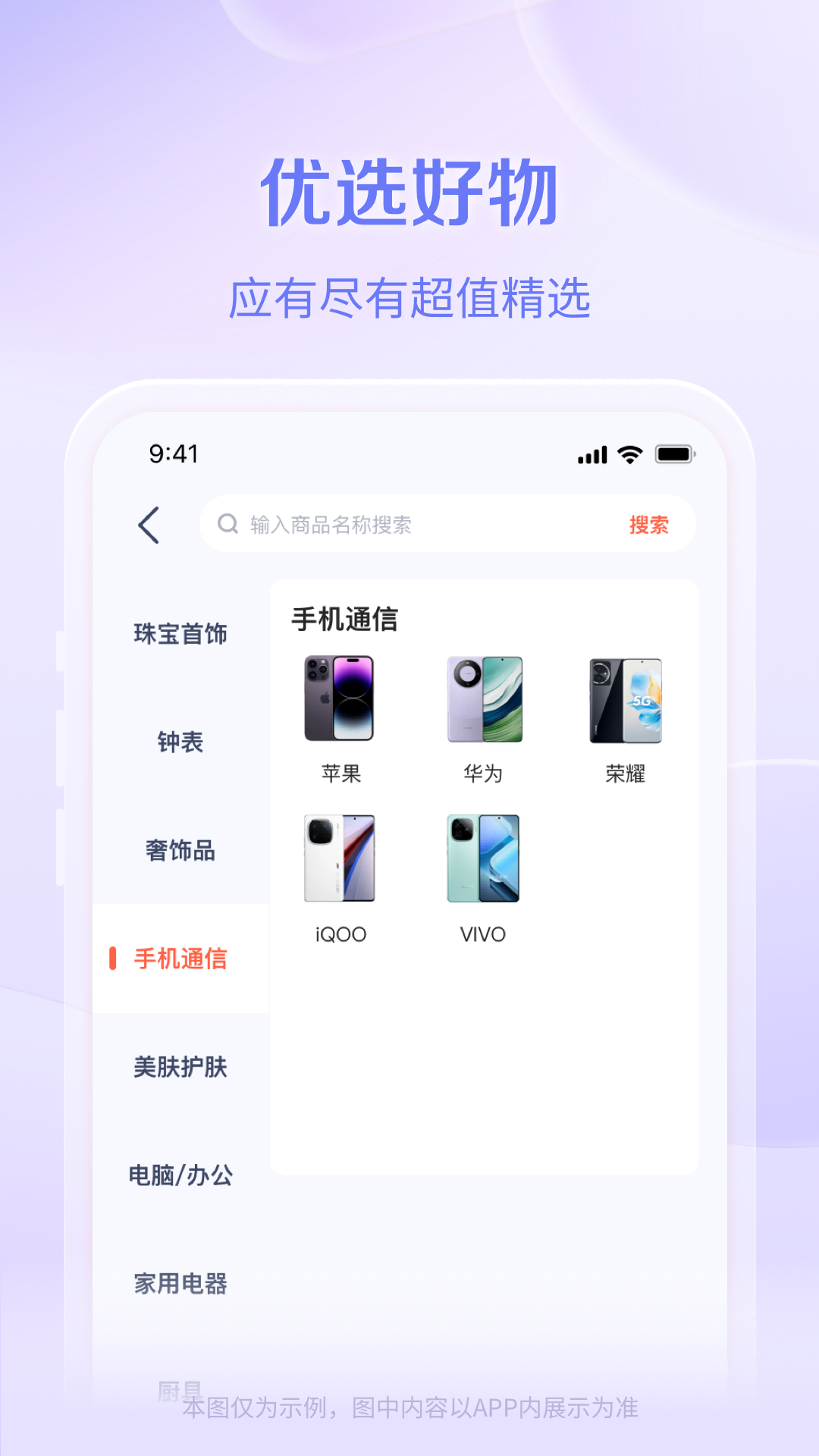 鹿优选截图3