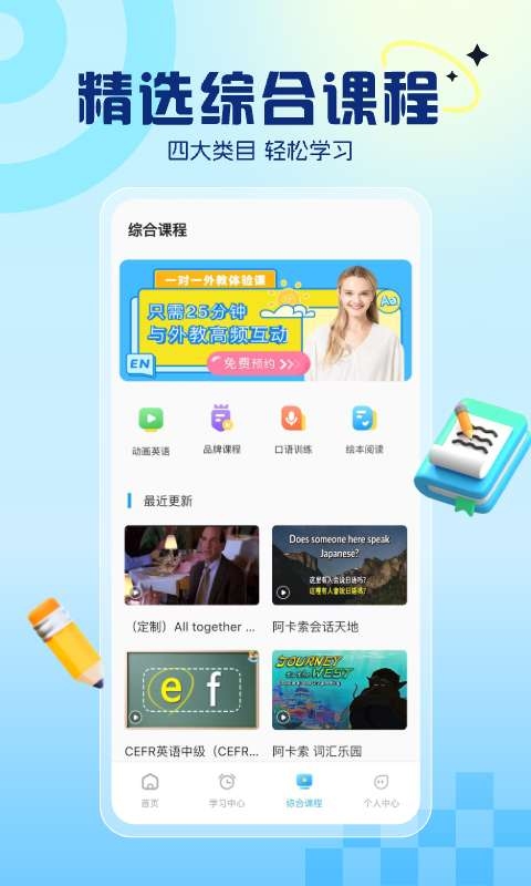 阿卡索英语截图1
