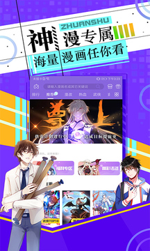 漫神漫画截图1