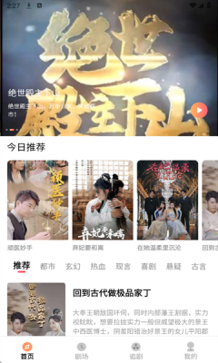 乐赚剧场截图2