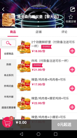 微能生活截图2