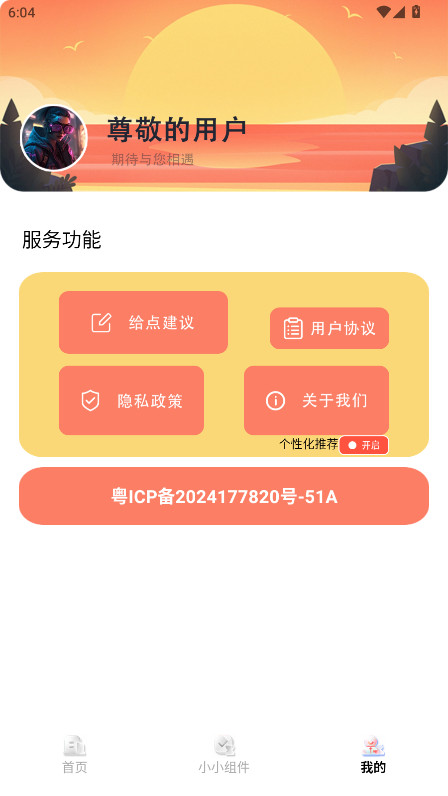 多多表盘截图2