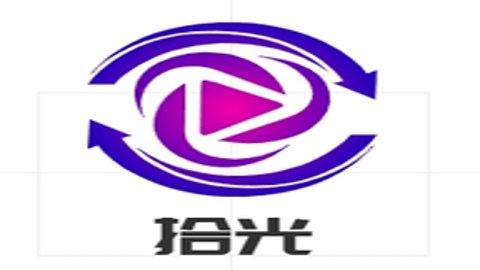 拾光影视