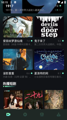 星泽剧场截图4