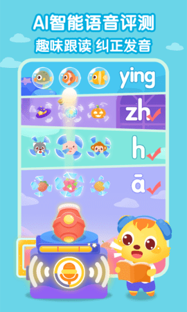 猫小帅拼音截图4