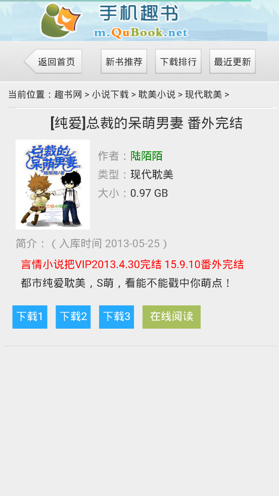 趣书网TXT