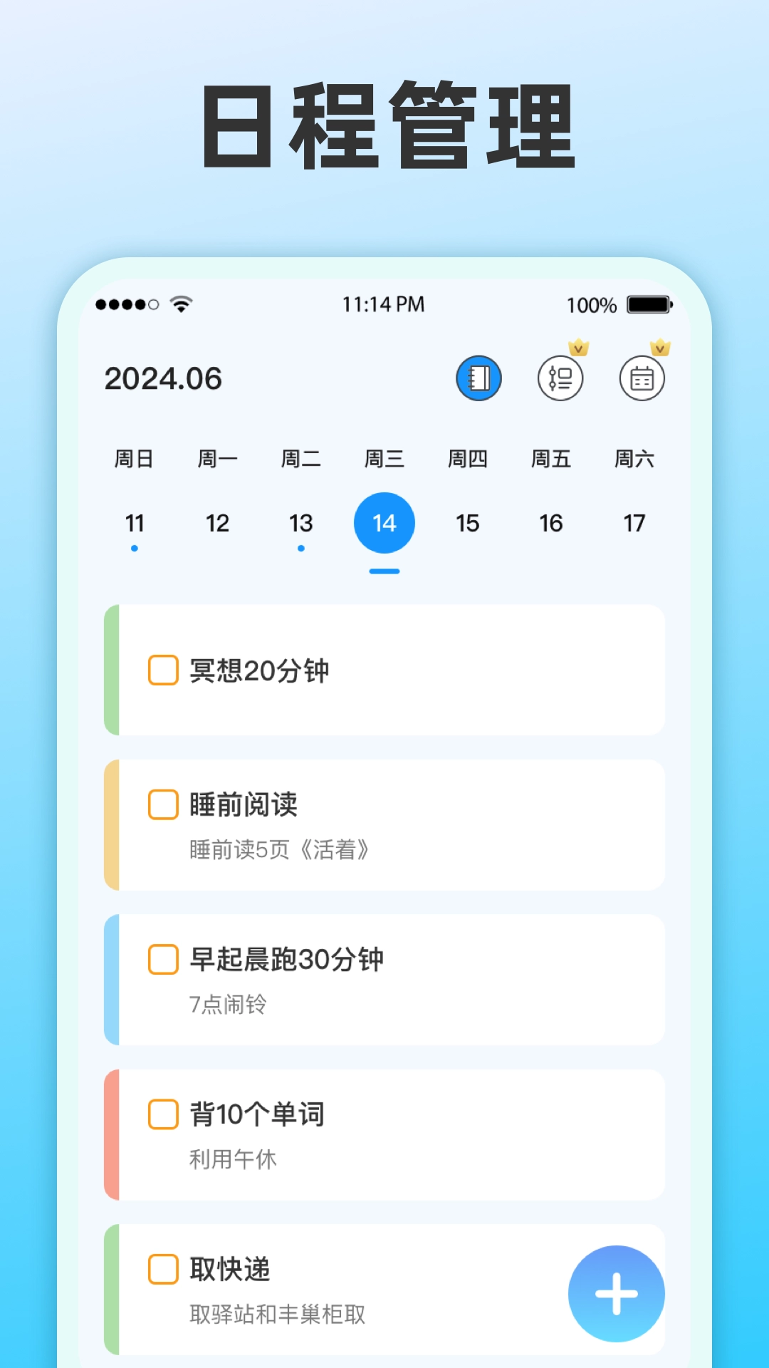 整点报时截图4