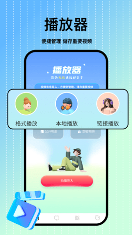 清风视频
