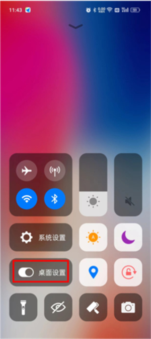 X桌面2025最新版