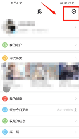 漫漫漫画安装