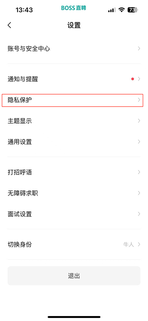 boss直聘