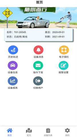 车连星截图1