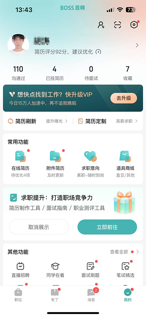 boss直聘