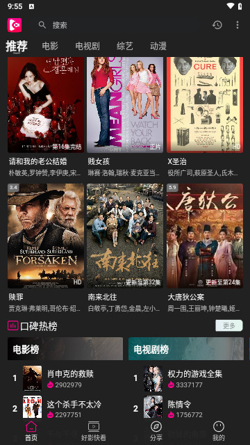即看影视截图0