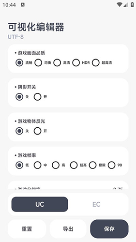 阿尔法画质助手正版截图3