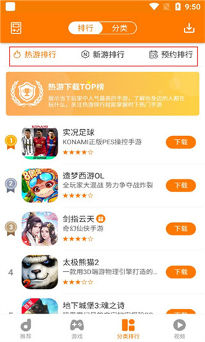 当乐截图1