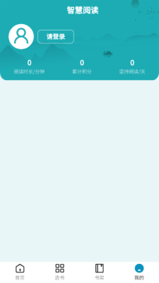 塔城市图书馆截图2