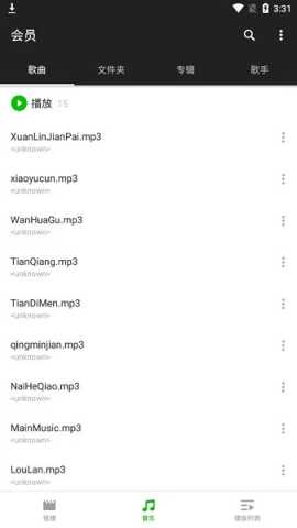 xplayer截图1