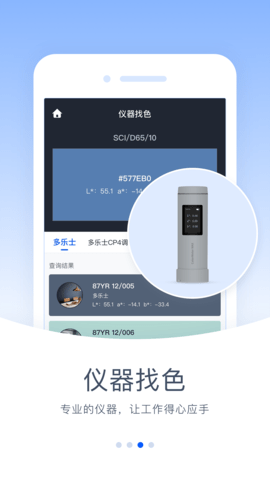 驰彩通截图1