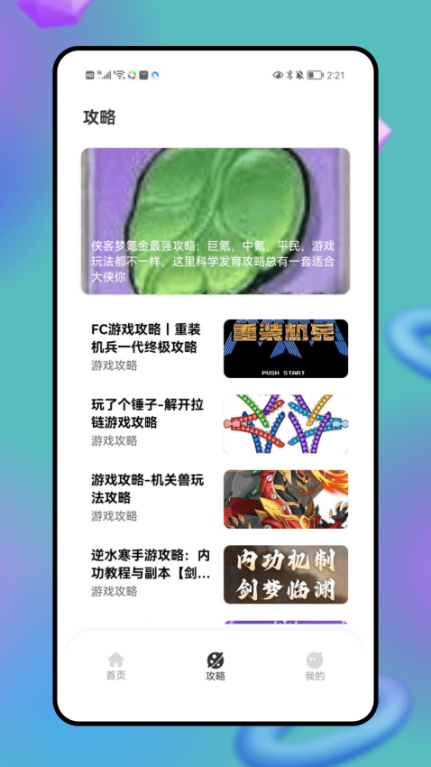 关环助手