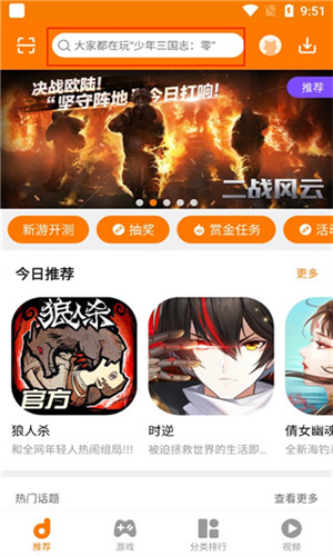 当乐截图2