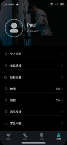 InfoWear截图3