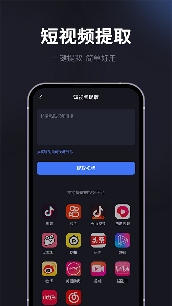 水印一键去除专家截图1