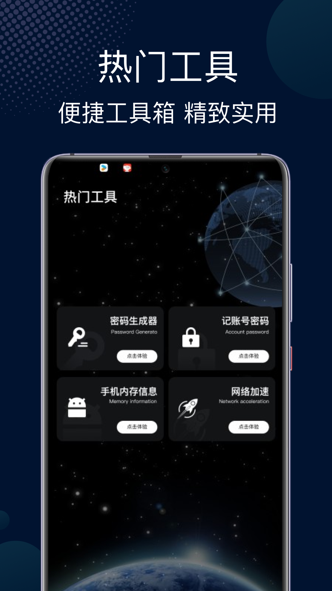 快喵截图1
