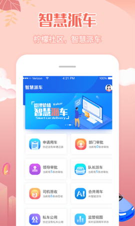 柠檬社区截图3