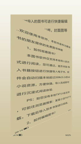 顶点小说截图3