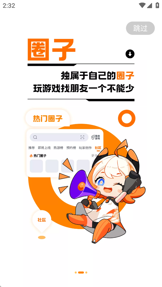 233乐园不用实名认证版截图2