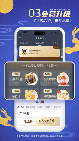 同城酒库截图2