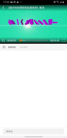 三基考核截图4