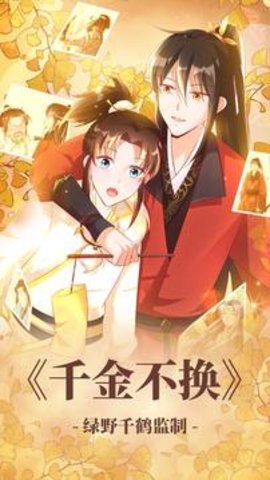漫漫漫画安装截图0