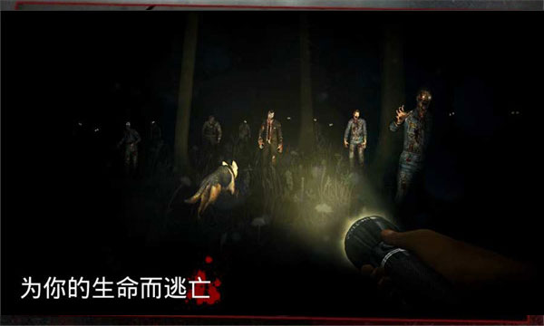 勇闯死人谷中文版截图3