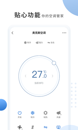 奥克斯A+截图0