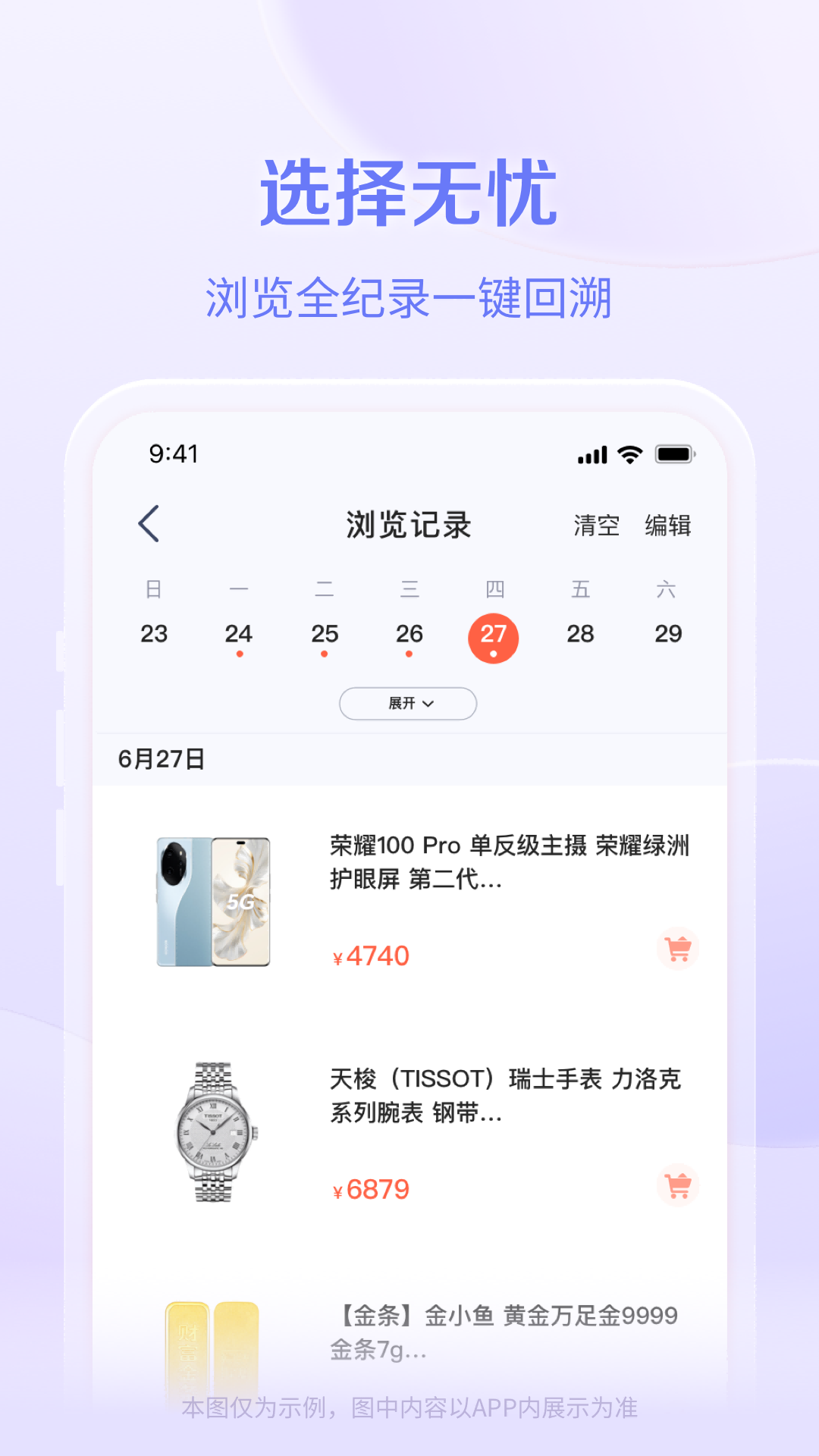 鹿优选截图4