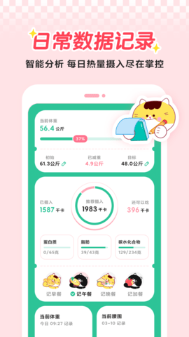 喵轻截图1