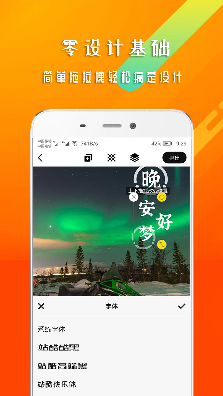 早安心语截图2